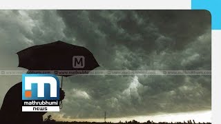Cyclone Moving Towards Kerala Coast; Heavy Rains On Cards| Mathrubhumi News