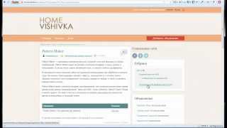 Установка программы Pattern Maker