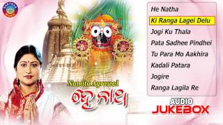 HE NATHA Odia Jagannath Bhajans Full Audio Juke Box || Namita Agarwal & Md. Aziz || Sarthak Music