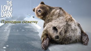 Продолжаем тупить в сюжетке The Long Dark часть 6