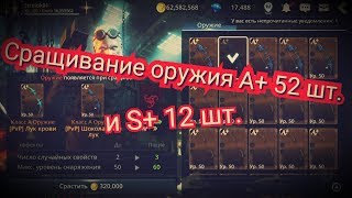 Новогодние сращивание оружия A+ и S+ в Darkness rises