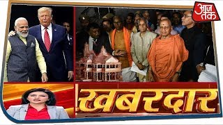 Ram Mandir में ट्रस्ट में क्या है नई बात, क्या है पुराने मॉडल से खास? | Khabardar with Sweta Singh