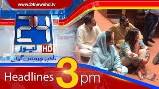 News Headlines | 3:00 PM | 20 April 2018 | 24 News HD