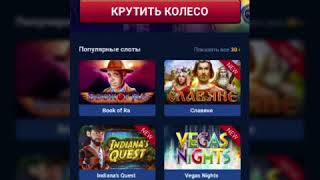 Честная проверка казино Вулкан.
