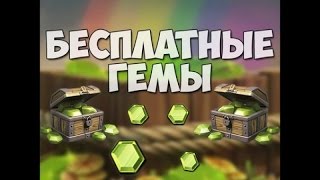 КАК ЗАРАБОТАТ ГЕМЫ ДЛЯ CLASH ROYALE CLASH OF CLANS И Т, Д- С OPCASH БОНУС ОТ МЕНЯ