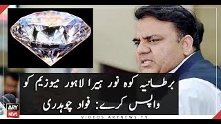 Fawad Chaudhry Asks Britain to Return Kohinoor Diamond