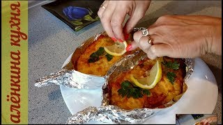 СКУМБРИЯ в духовке ПО-ВЕНЕЦИАНСКИ \ ВКУСНЫЙ РЕЦЕПТ ПРИГОТОВЛЕНИЯ /  mackerel in venetian