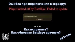 Ошибка "Failed to update". Как исправить?