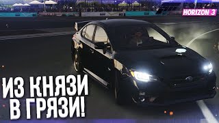 ПОТЕРЯЛ ВСЁ! ИЗ КНЯЗЯ В ГРЯЗИ! (ПРИКЛЮЧЕНИЯ МАЖОРА В FORZA HORIZON 3!)