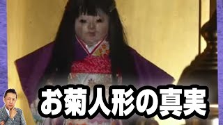 【お便り】北海道の町おこし　お菊人形の真実　ATL5th357