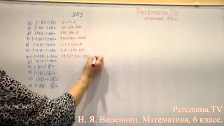 Виленкин, Математика, 6 класс, задача 953
