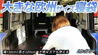寝袋 車中泊やテント泊の最強サイズ！ダブルを越えて分離可能（Ohuhu）