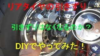 【バイク】VMAX　DIYで整備してリアの引きずりを直す【バイク　DIY　整備　VMAX】