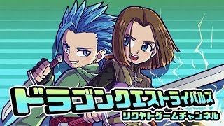 【ドラゴンクエストライバルズ】朝はパンで決まりです