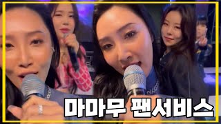 [마마무 화사] 팬서비스로 폰가져가서 일냄..ㅠ (가사 찰떡)