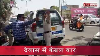 Dewas News, देवास में केबल वार के चलते सिटी केबल के कार्यालय में तोड़फोड़