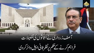 CapitalTV:Asif Zardari files review petition as details of assets in NRO case summoned