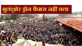 बुलंदशहर इज्तमा का आसमानी नज़ारा । Islamic Event Video