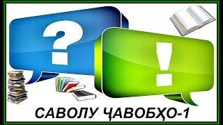 00298."МАВЪИЗАӢ ТАЪРИХИ 17.05.2019" МАВЛАВИ МУЪИНУДДИН
