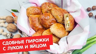 Сдобные пирожки с луком и яйцом | Без глютена