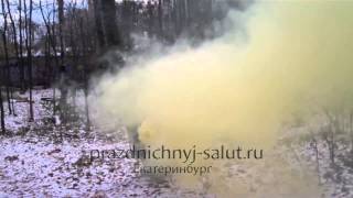 Цветной дым Желтый, факел дымовой