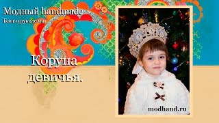 Кокошник своими руками.