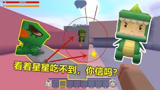 迷你世界：双人解密！小肥龙为了得到星星，居然用屁股把我挤下去，你信吗？