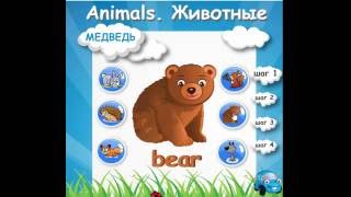 Развивающие мультфильмы - Английский язык для малышей/English for Kids