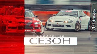 РДС-ВОСТОК 2019. Парные заезды, 3й этап г  Благовещенск.