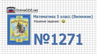 Задание № 1271 - Математика 5 класс (Виленкин, Жохов)