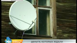 Более 1,5 млрд рублей получит регион на переселение людей из аварийного жилья