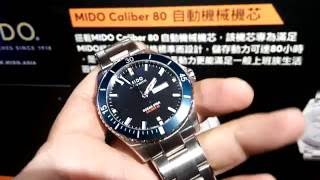 美度Ocean Star海洋之星系列潛水錶