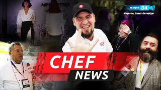 Chef News (№4). Megustro, Санкт-Петербург.