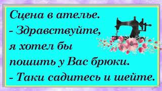 Смеяться, право, не грешно  Сексуально удовлетворённый человек