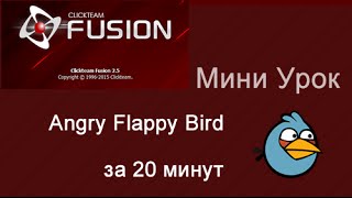 Angry Flappy Bird. Создание игры в Clickteam Fusion