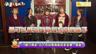 【動漫追追追】超美形天團 感受 √５-ROOT FIVE-崛起新勢力！-part 1