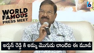 Producer KS Rama Rao Press Meet About World Famous Lover | Vijay Deverakonda | i6 news channel