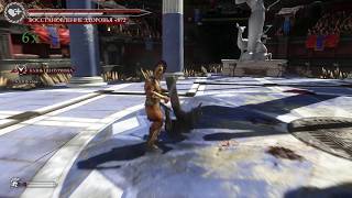 Коммод! Ryse: Son of Rome 5 часть