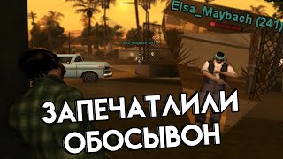 ОБОССАЛИ С ТАЙМОМ