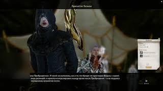 #29 ArcheAge. Корвус, Бездна, Солнечные поля