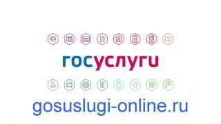 Как оплатить налоги онлайн через госуслуги (gosuslugi-online.ru)
