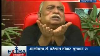 Emotional Interview:उर्दू शायर मुनव्वर राणा in आमने सामने with अनुराधा प्रसाद