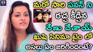 మరో సారి పవన్ ని రచ్చ కీడ్చిన రేణు దేశాయ్..! || Celebrity News || TFC Films & FIlm News