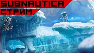 Subnautica: Below Zero. Подвиодные приключения команды кустов.