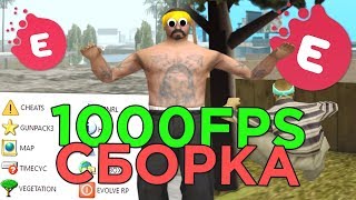 ЛУЧШАЯ СБОРКА ДЛЯ СЛАБЫХ ПК ( EVOLVE RP ) - GTA SAMP