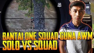 21 Kills!! Most Kills Solo Vs Squad Bantai Enemy Guna Awm | PUBG Mobile