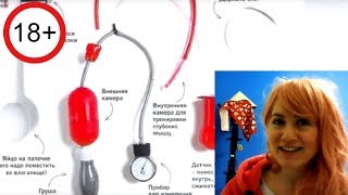 18+ ВУМБИЛДИНГ — ТРЕНИРОВКА ЖЕНСКИХ ИНТИМНЫХ МЫШЦ ♋ Sexvopros