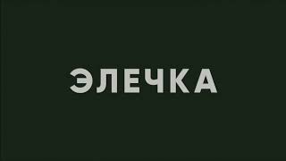 Исролик