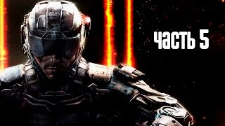 Прохождение Call of Duty: Black Ops 3 · [60 FPS] — Часть 5: Гипоцентр
