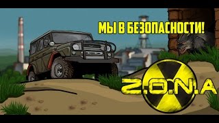 SA:MP - Z.O.N.A (Post-Apocalypse) - #3.